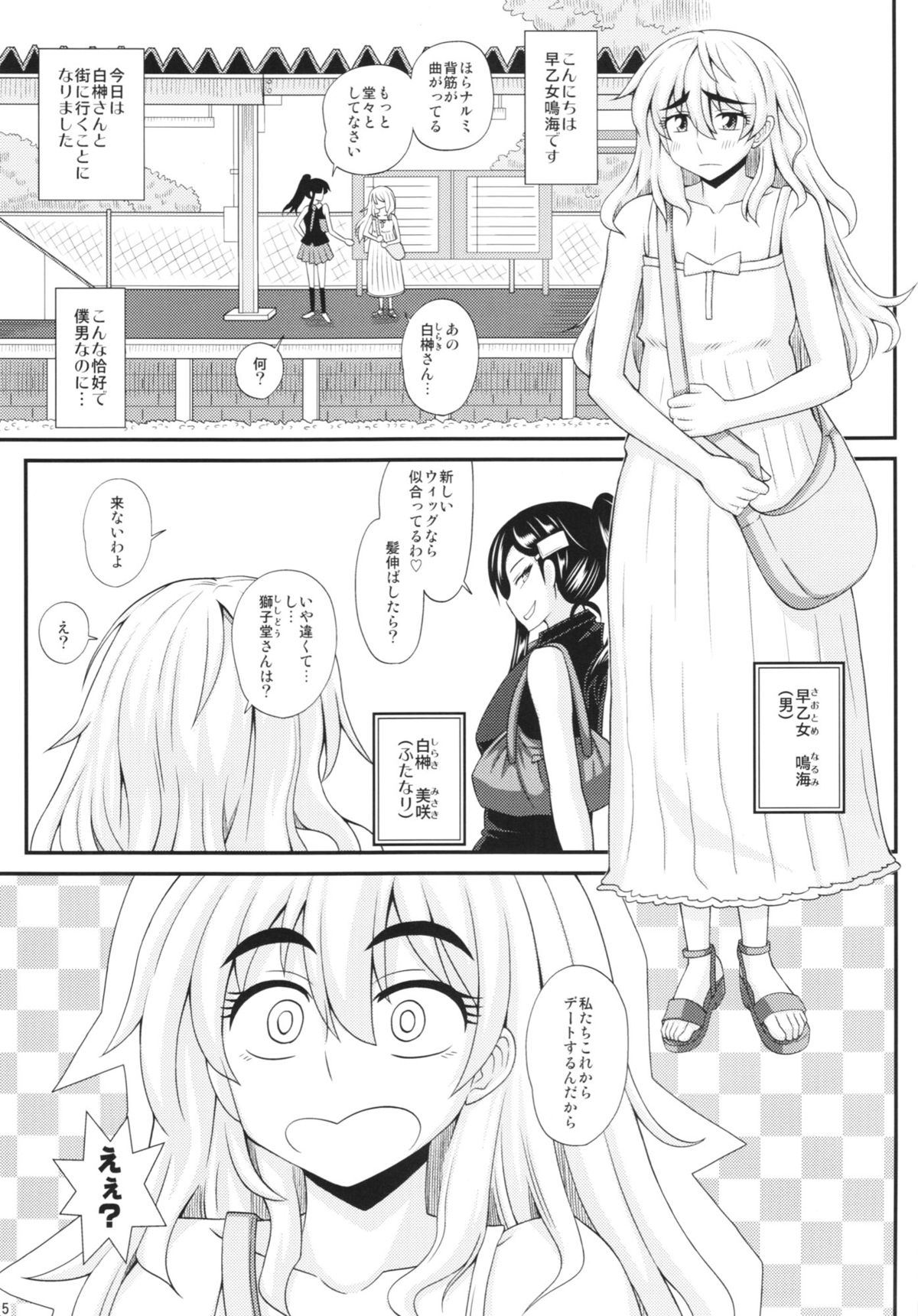 Futanari Musume ni Okasarechau! 2 page 5 full