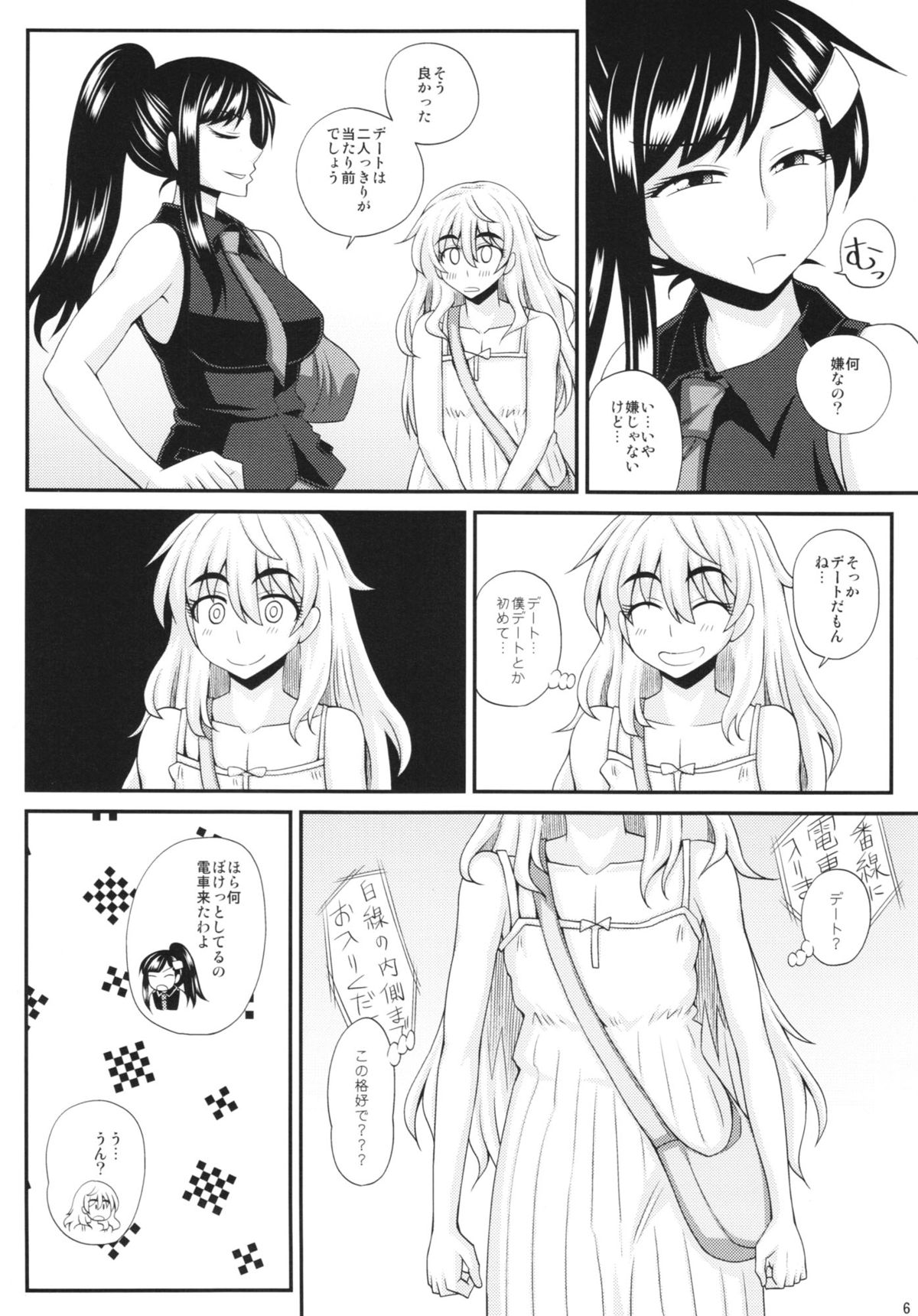 Futanari Musume ni Okasarechau! 2 page 6 full