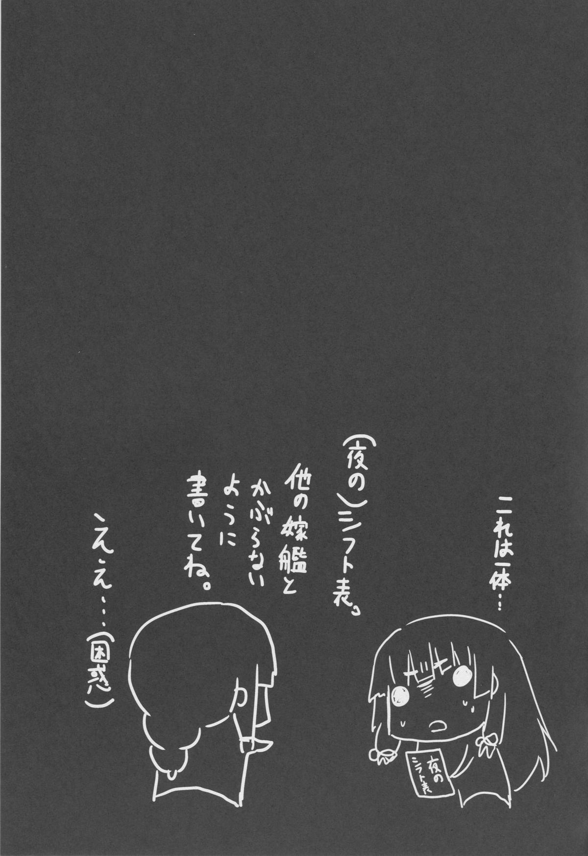 Konzen Koushou page 12 full
