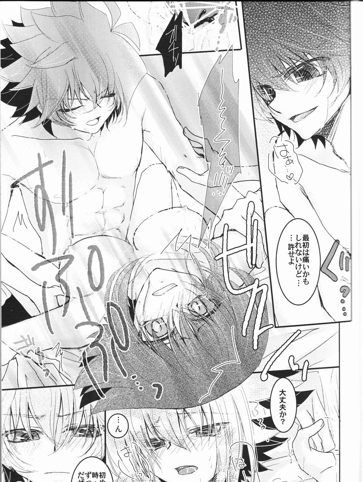 Juudai ga Onnanoko ni Nacchimatta! page 11 full