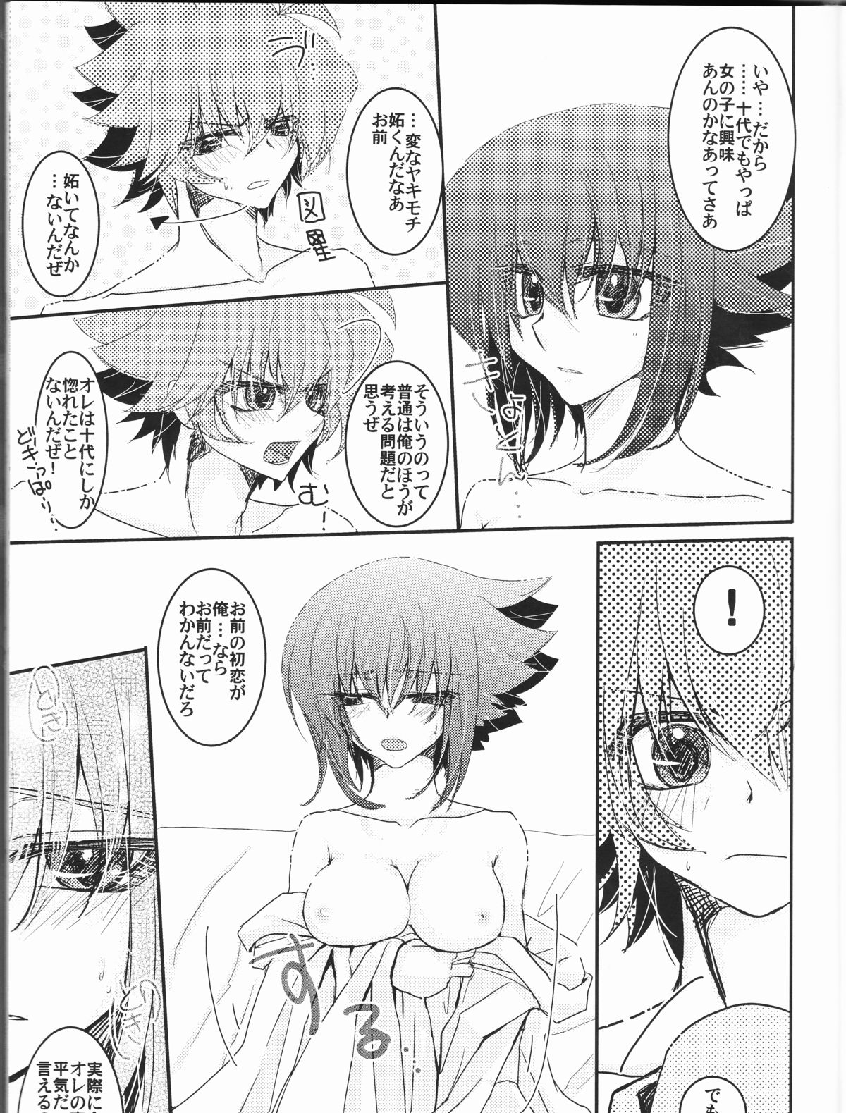 Juudai ga Onnanoko ni Nacchimatta! page 7 full