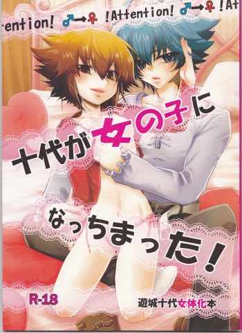 [KPKP (Kinomiya Yutaka, Oono Saeko, zyo)] Juudai ga Onnanoko ni Nacchimatta! (Yu-Gi-Oh! GX) cover