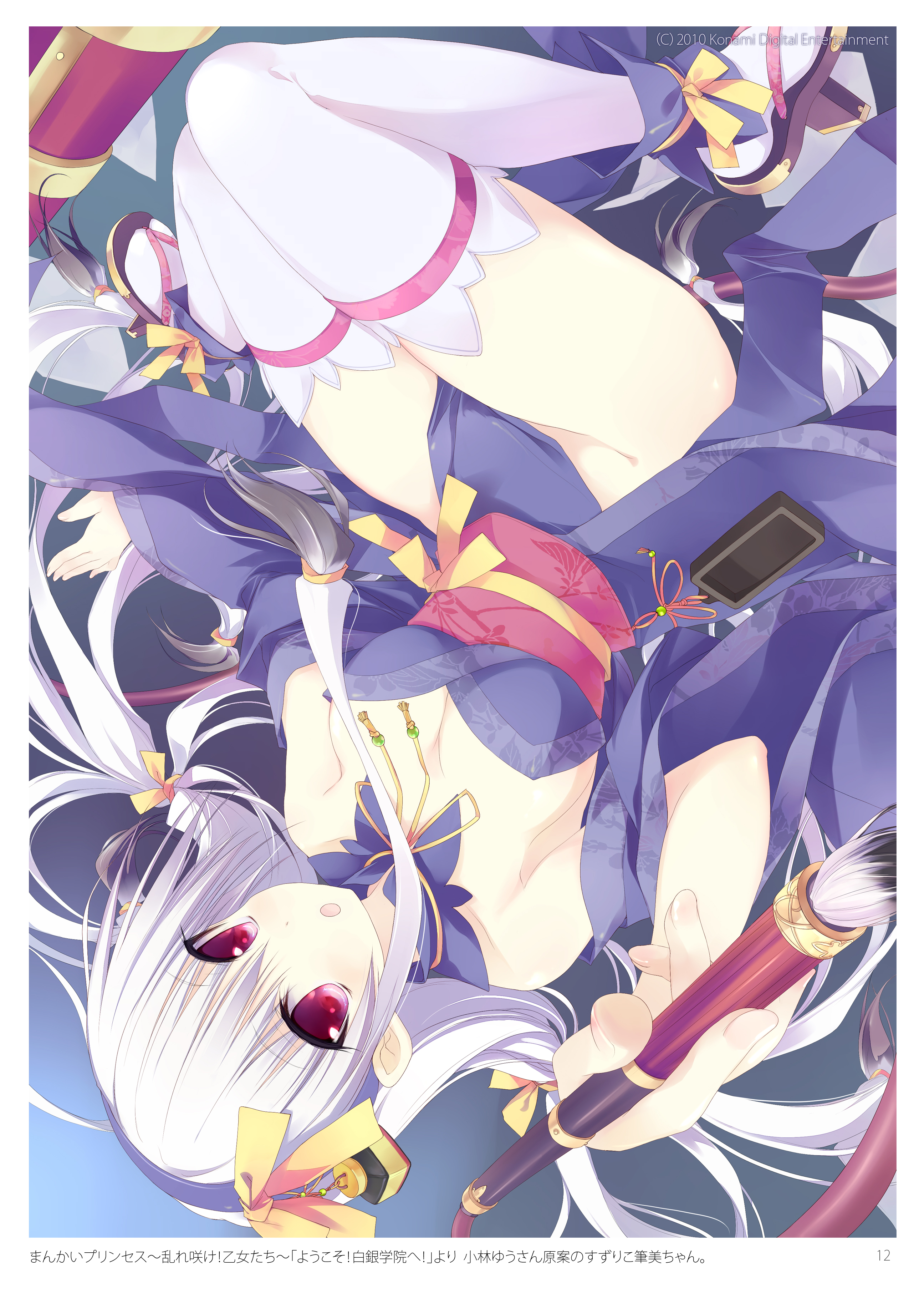 C2 page 12 full