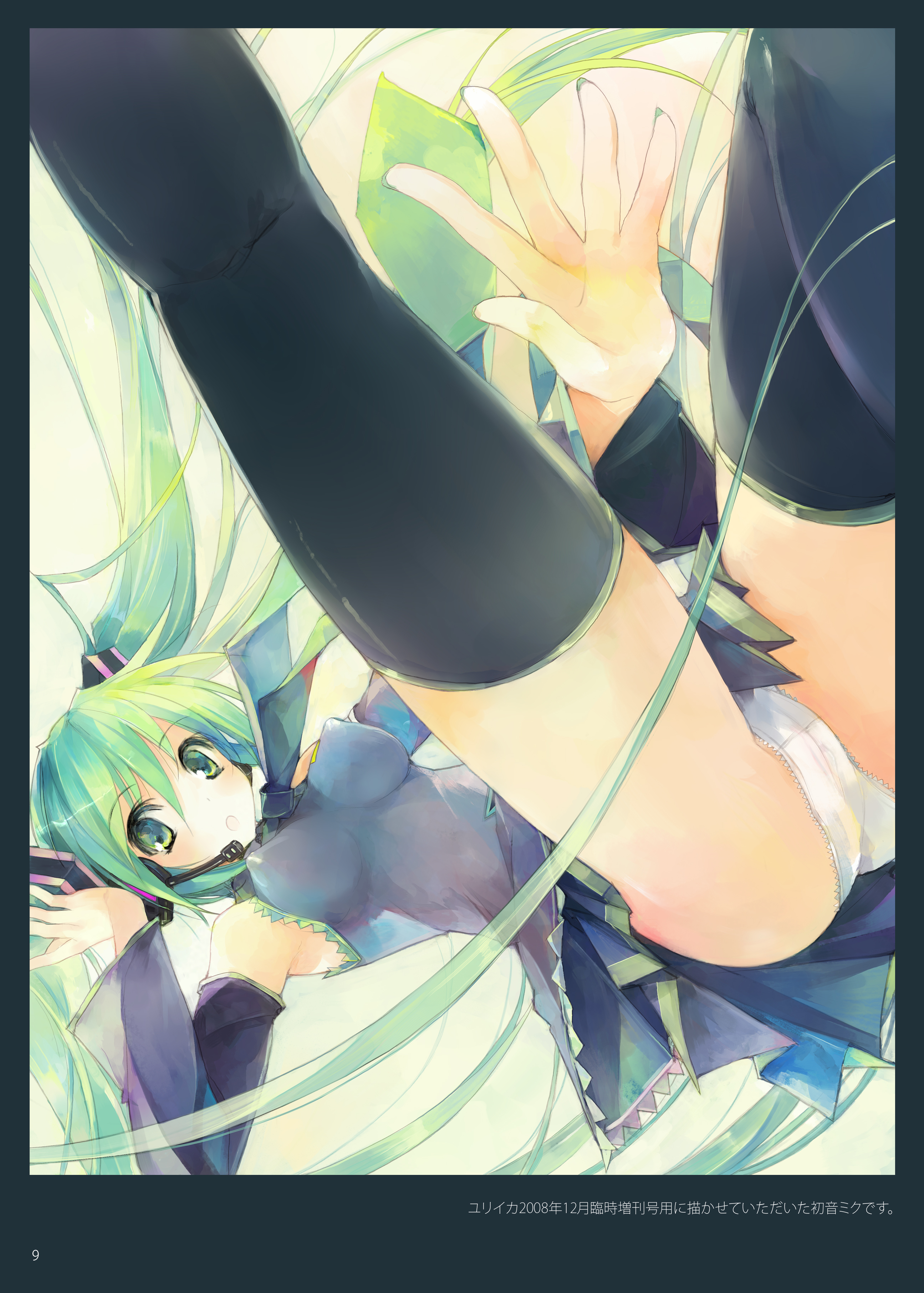 C2 page 9 full