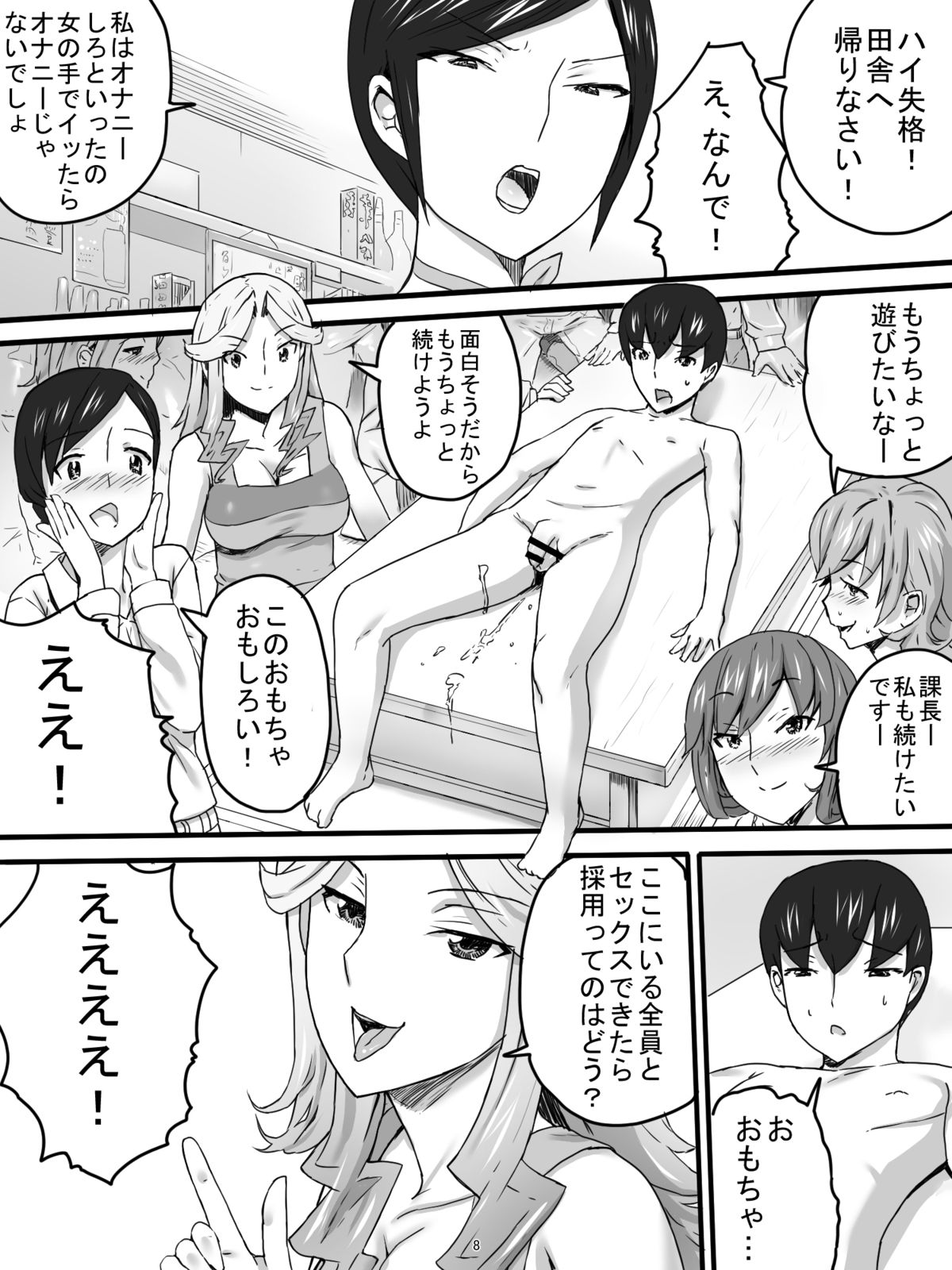 Oba-san to Izakaya page 11 full