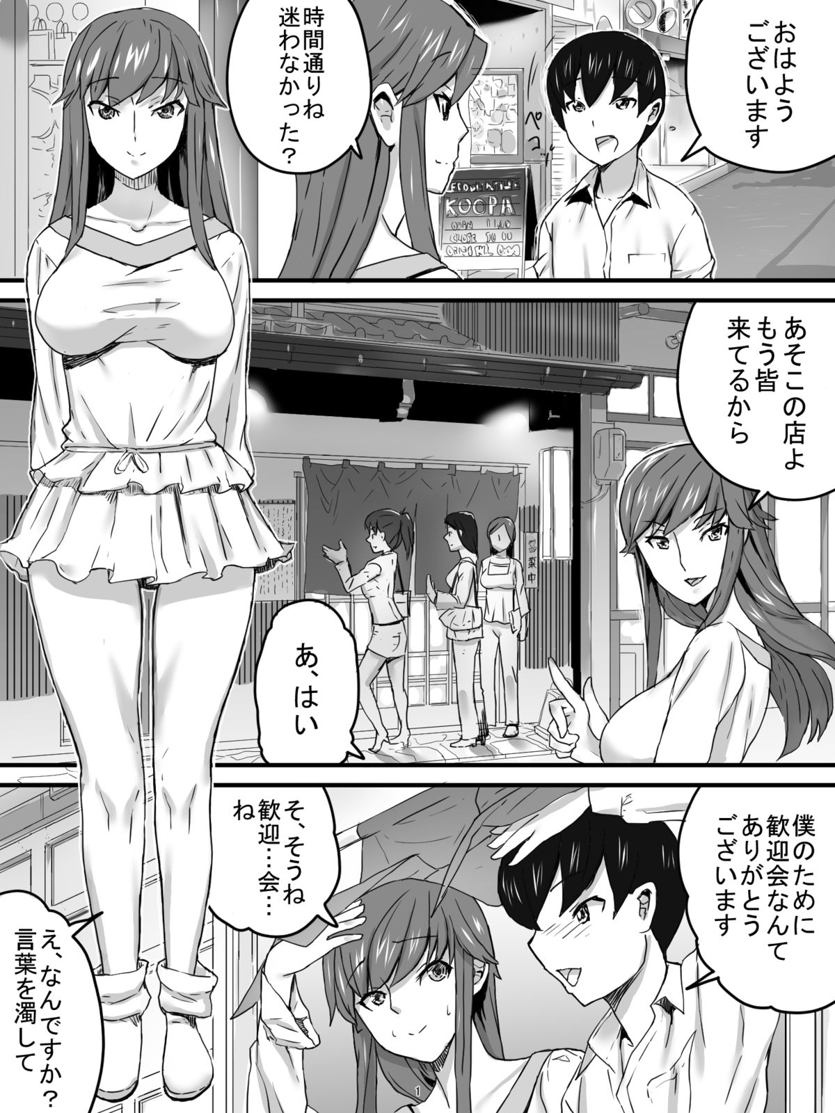 Oba-san to Izakaya page 4 full