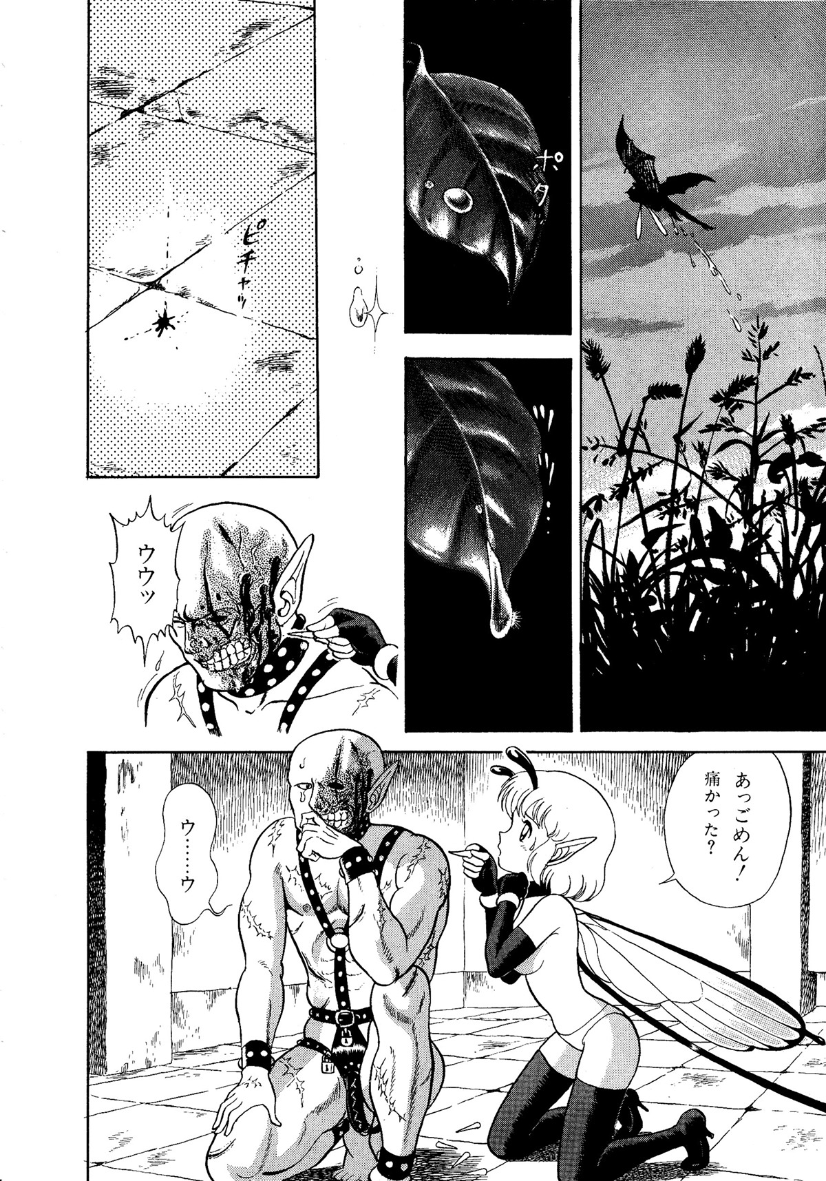Lemon Kids No.11 page 12 full