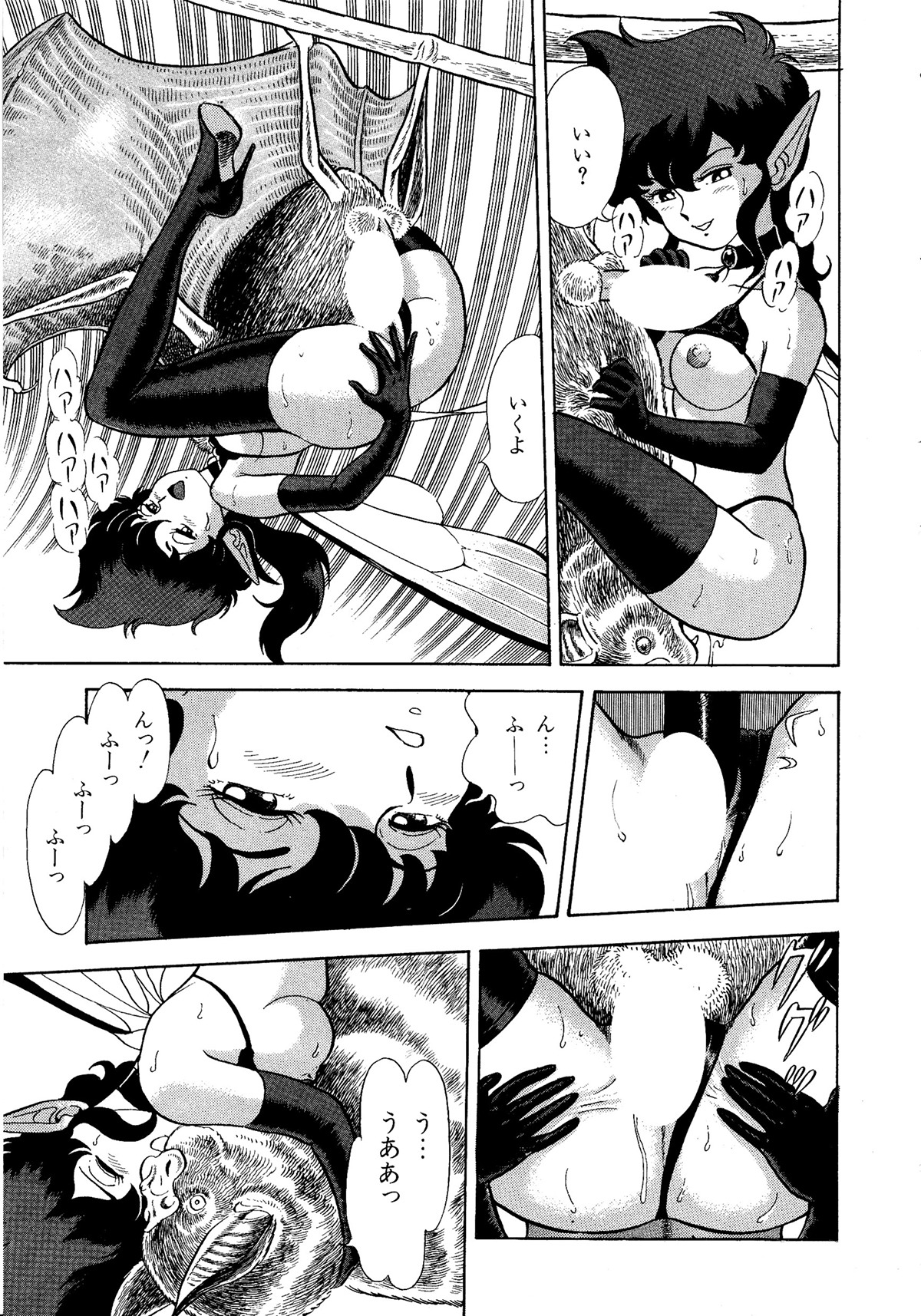 Lemon Kids No.11 page 7 full