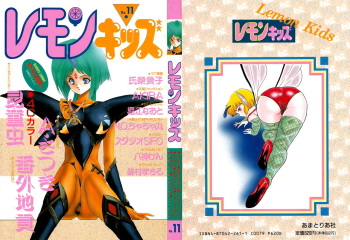 Lemon Kids No.11 cover
