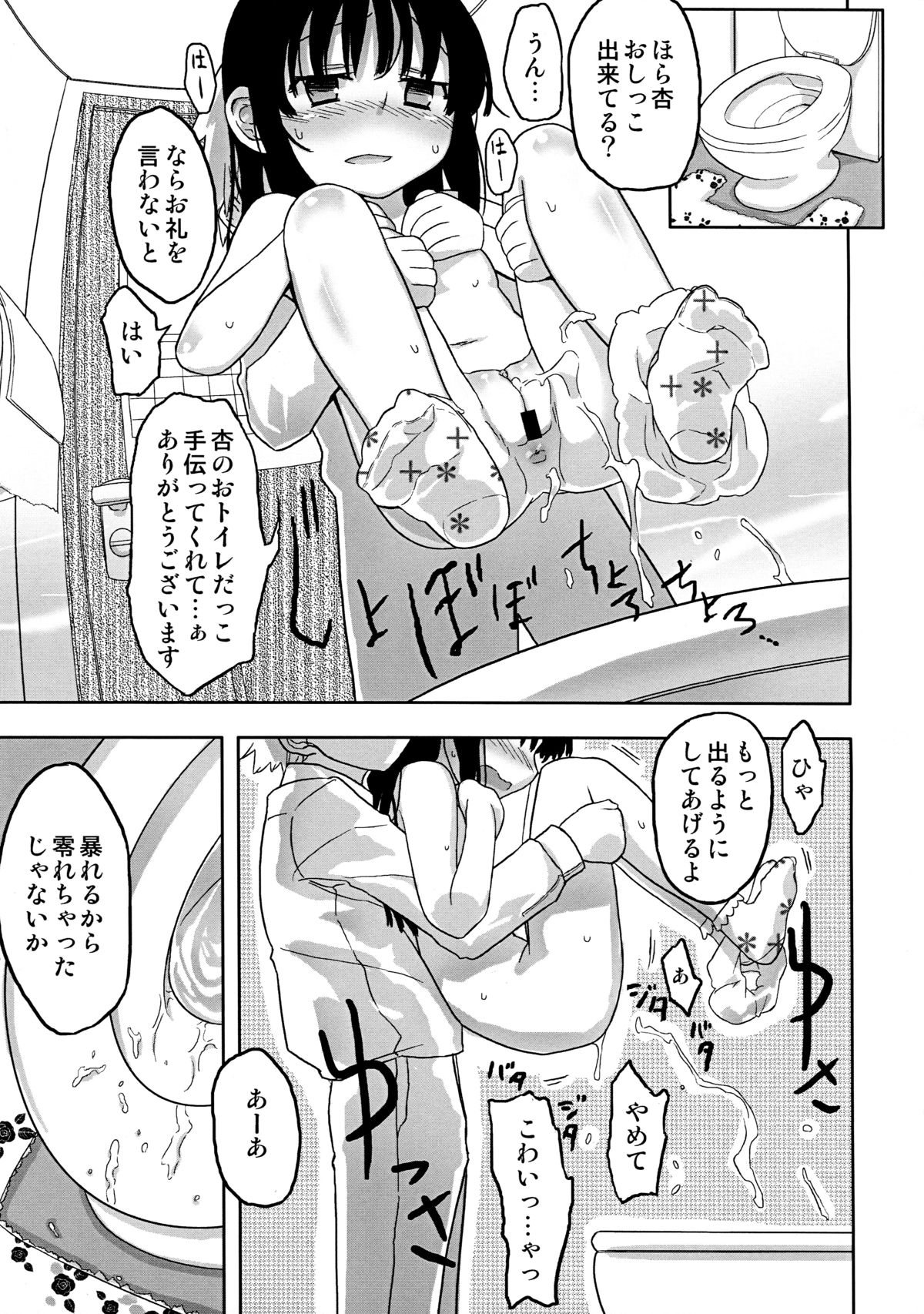 Jinsei Game Alter page 11 full