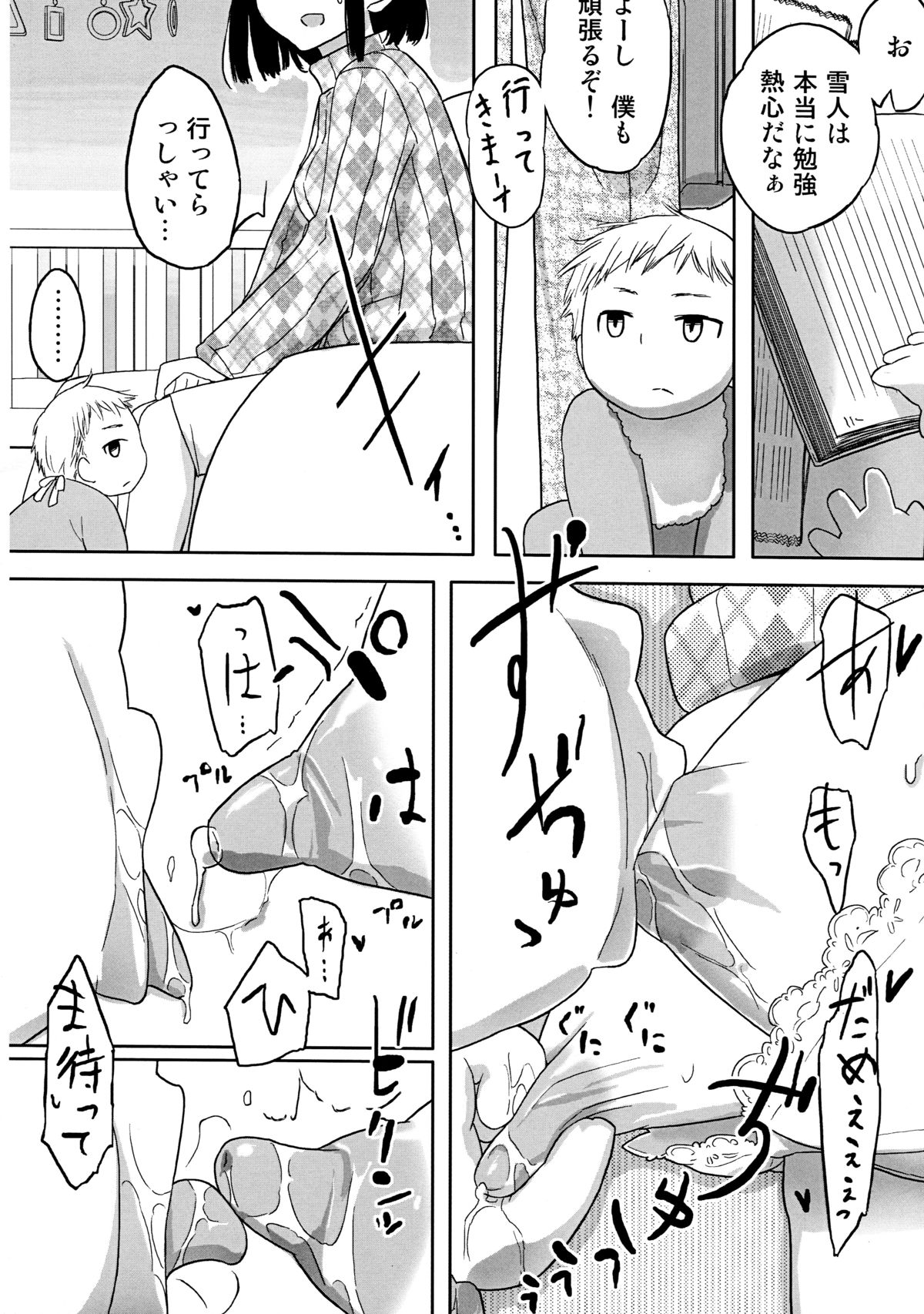 Jinsei Game Alter page 4 full