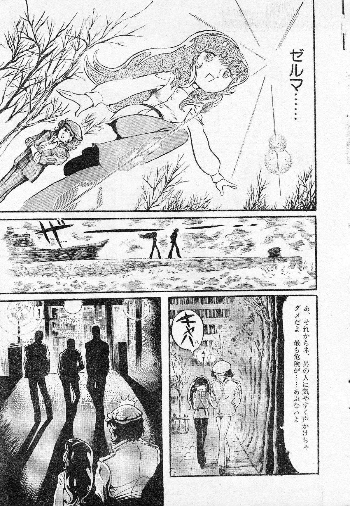 Mad City 16 Beat page 11 full