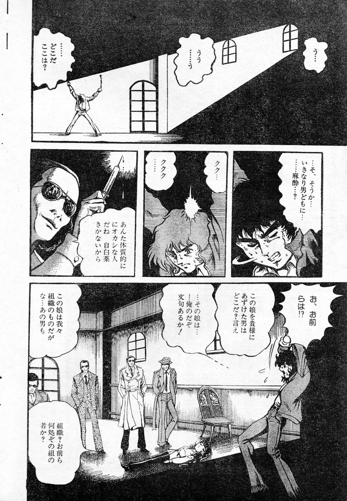 Mad City 16 Beat page 12 full