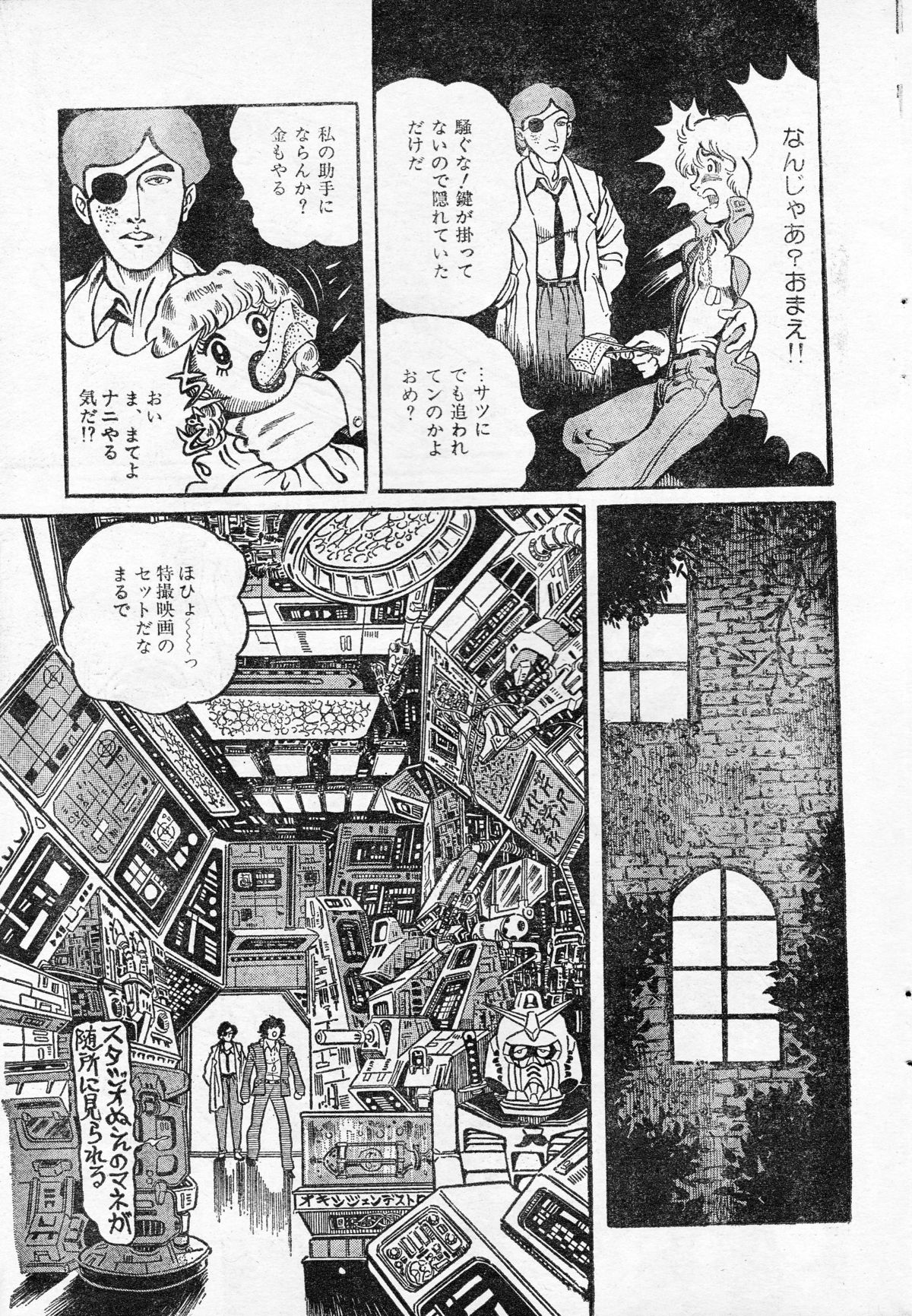 Mad City 16 Beat page 3 full