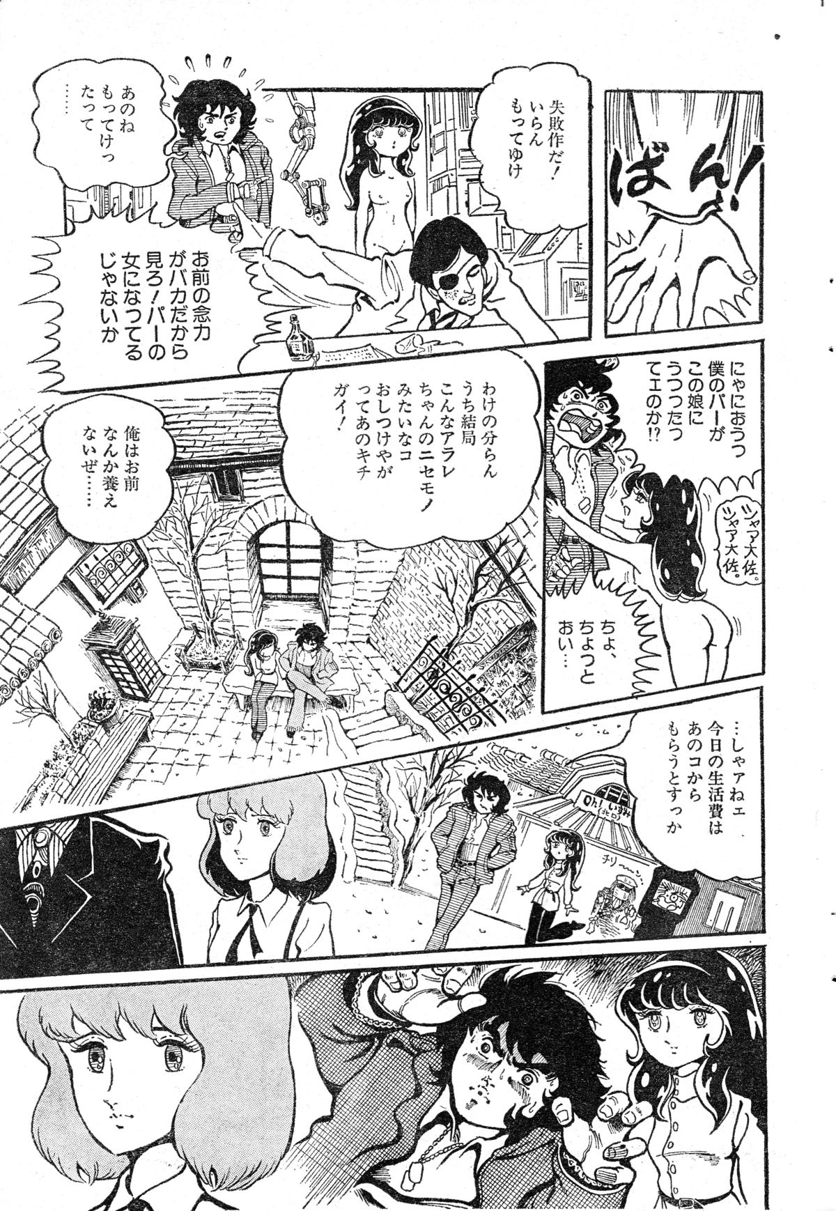 Mad City 16 Beat page 7 full