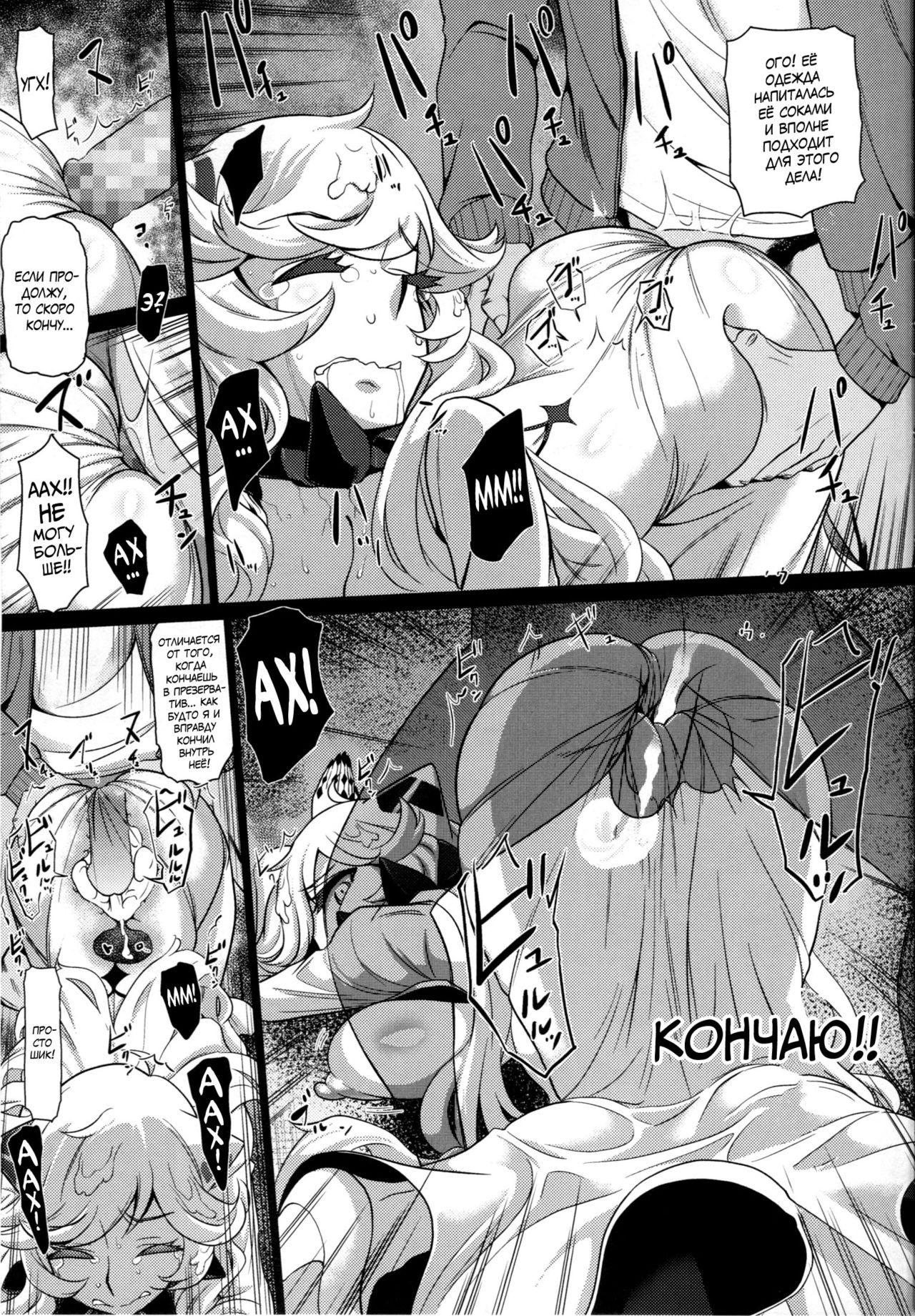 Toraware no Chuukanseiki ni Sasagu Banka page 12 full