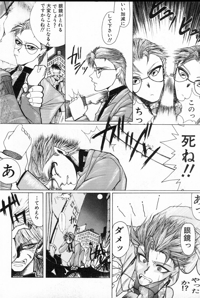 LOVE TOUCH page 10 full