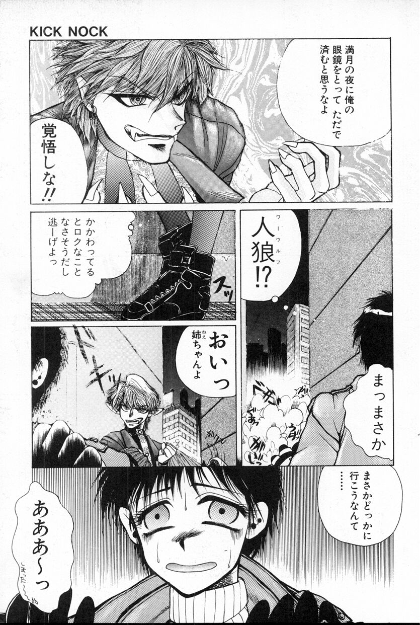 LOVE TOUCH page 11 full