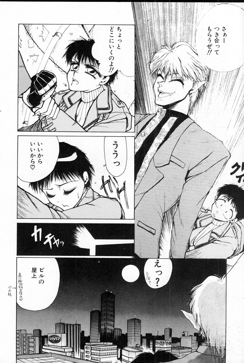 LOVE TOUCH page 12 full