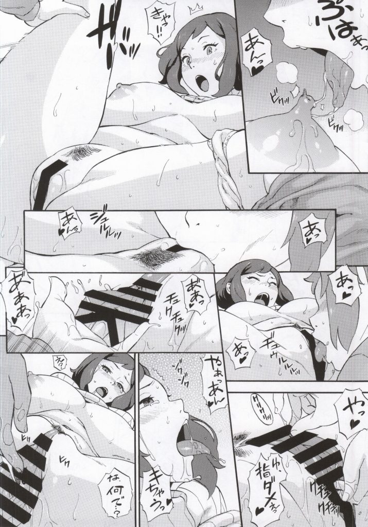 BUILD OVER! page 11 full
