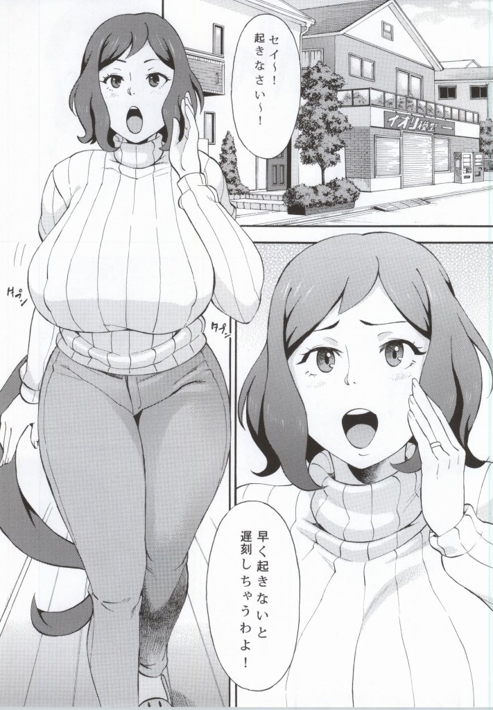 BUILD OVER! page 2 full