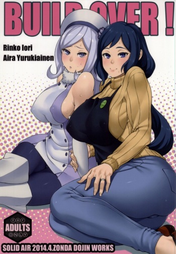 (COMIC1☆8) [SOLID AIR (Zonda)] BUILD OVER! (Gundam Build Fighters) cover