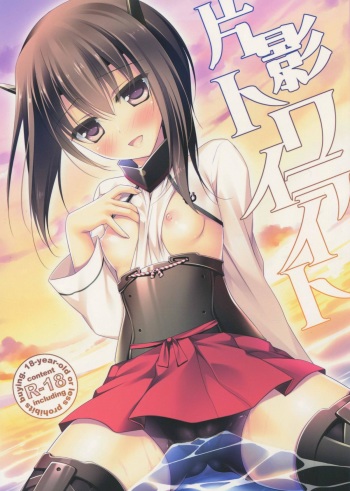 (Gunrei Bu Shuho & Houraigekisen! Yo-i! Goudou Enshuu) [FRAC (Motomiya Mitsuki)] Henei Twilight (Kantai Collection -KanColle-) cover