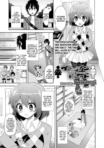 [Piririnegi] Virgin Trade (COMIC L.Q.M ~Little Queen Mount~ Vol. 2) [English] =Lake= [Digital] cover