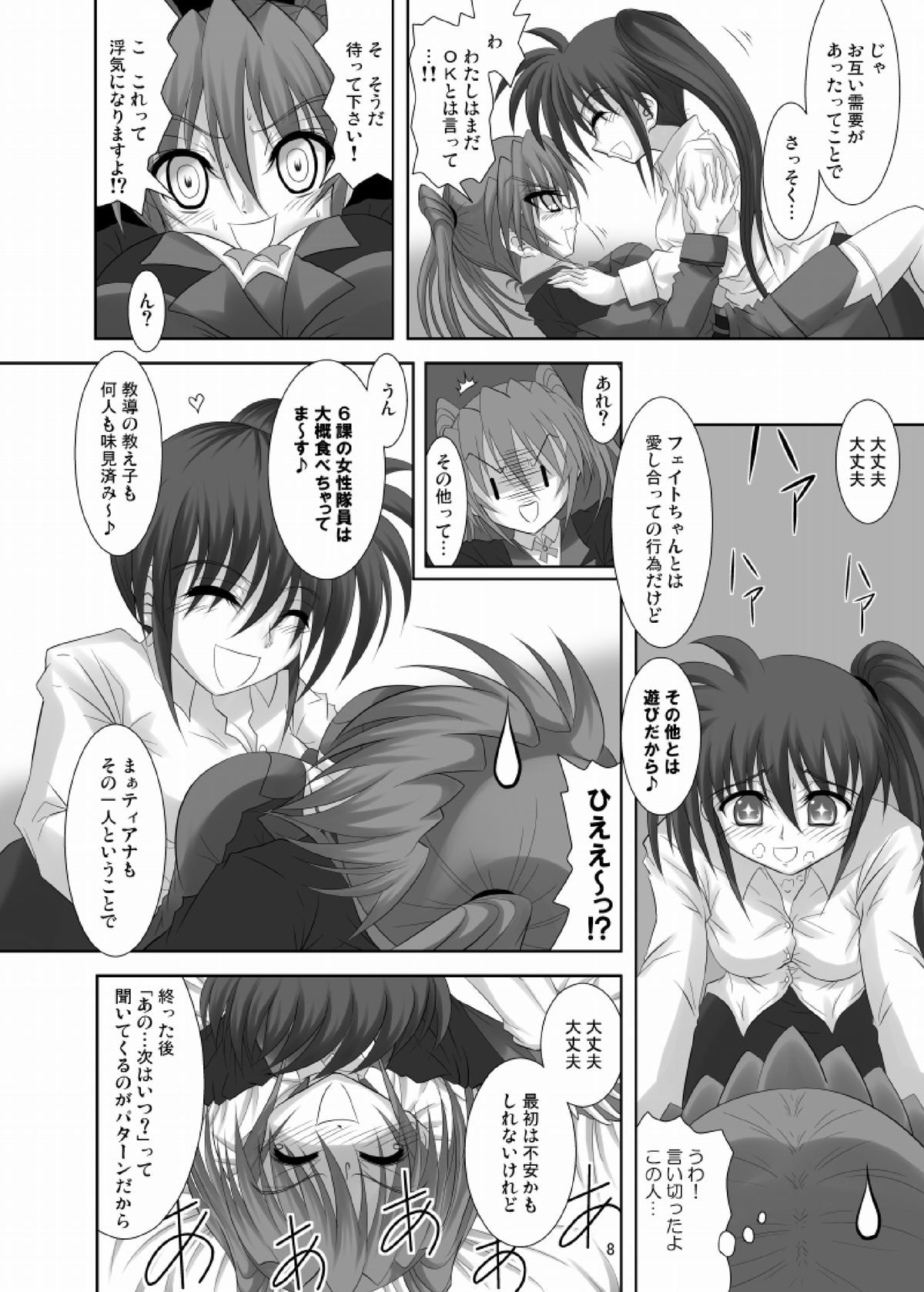 Nano Tear! page 8 full