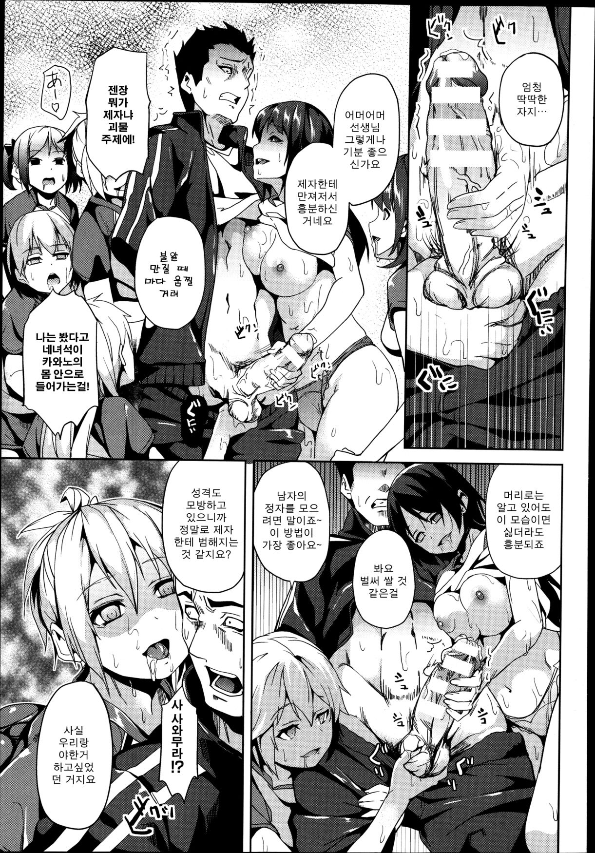 Mimic ~ Hoshokusha ~ Kouhen page 7 full