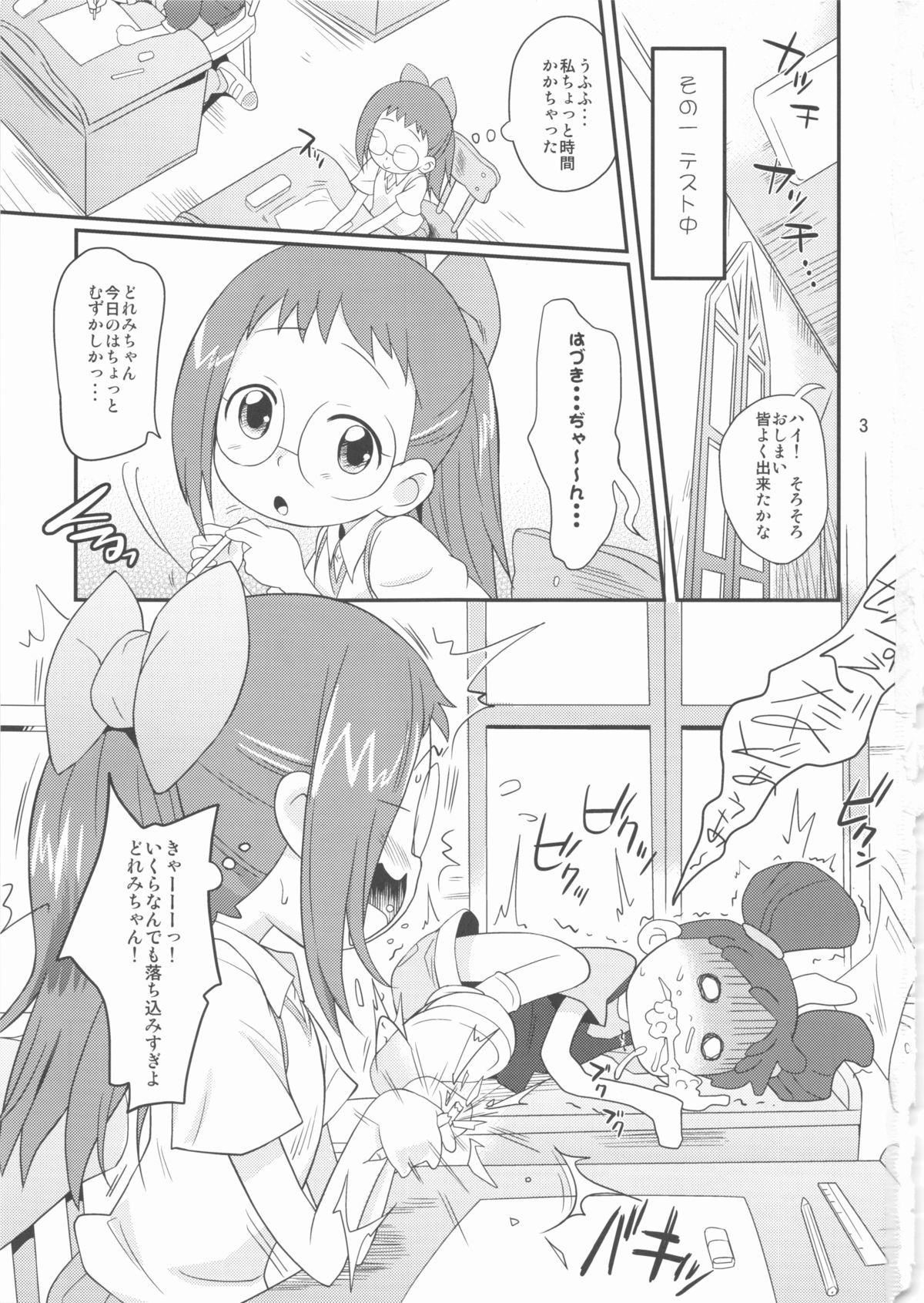 Ojanomoto page 3 full