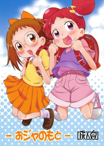 (C82) [Status Doku (Isawa Nohri)] Ojanomoto (Ojamajo Doremi) cover