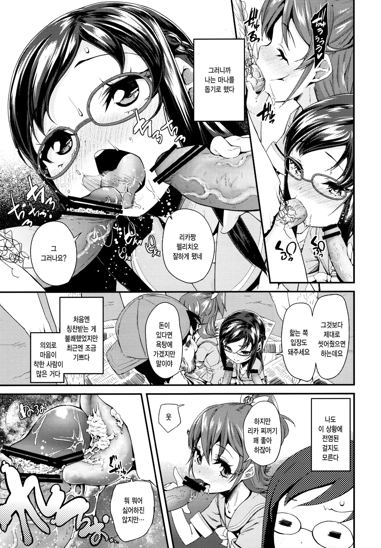 Heart Broken dump page 7 full