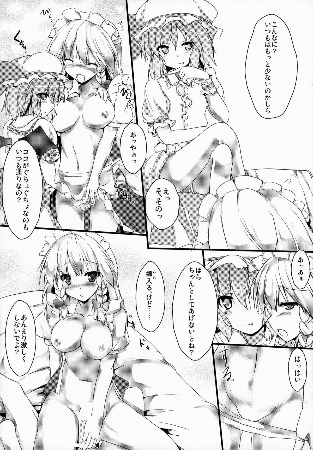 Sakuya-san To Yoru No Oshigoto page 11 full