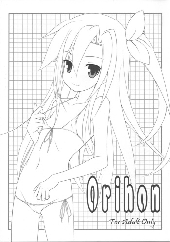 (C86) [Cocomilk] Orihon (Hyperdimension Neptunia) cover