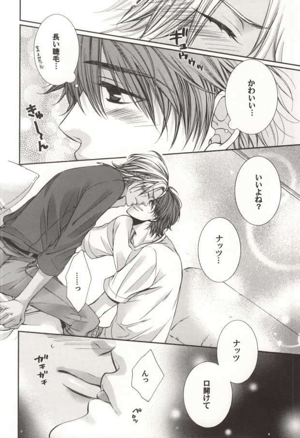 Kokonatsu Holiday page 9 full