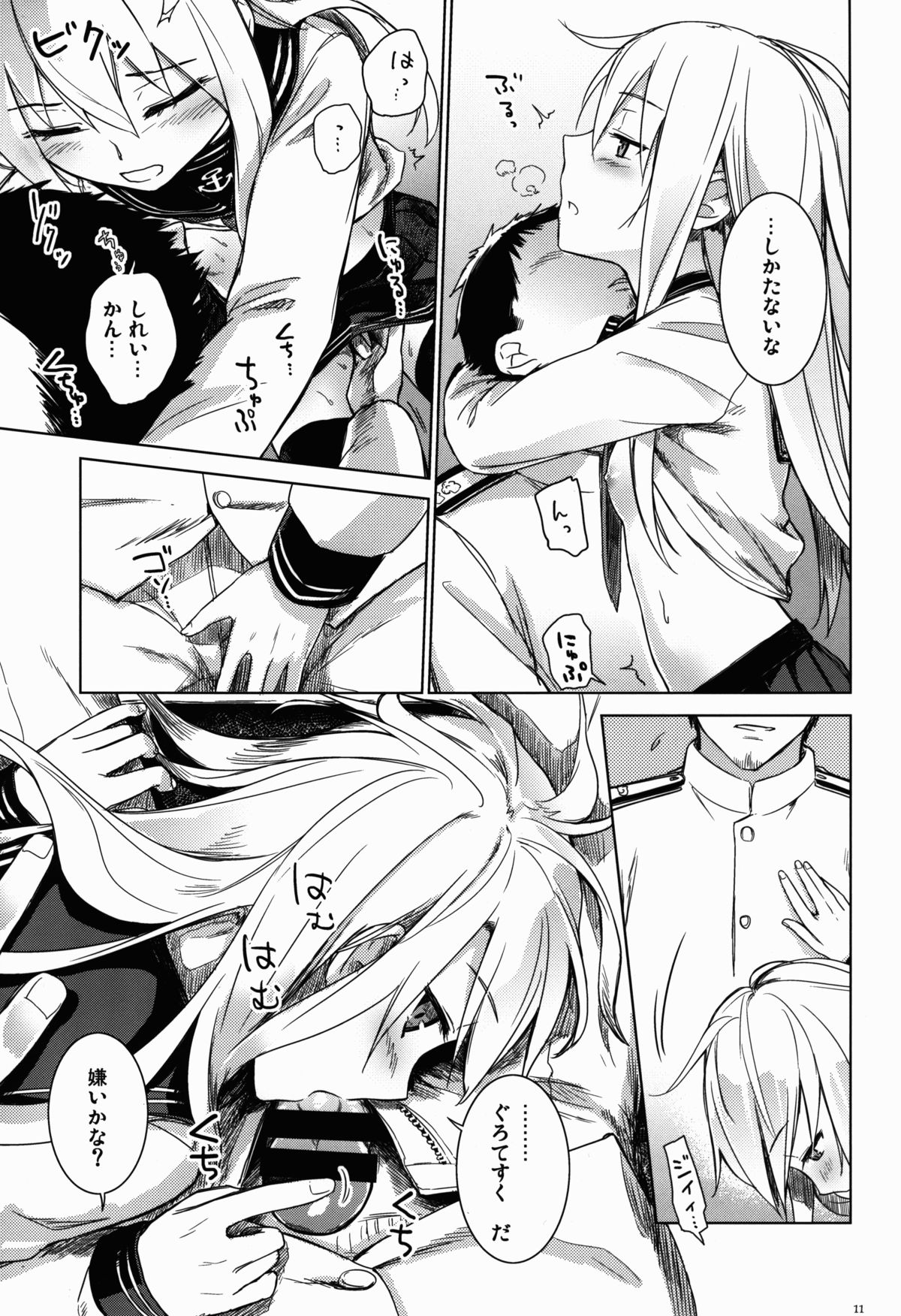 Shinrai Shiteru yo Shireikan page 11 full