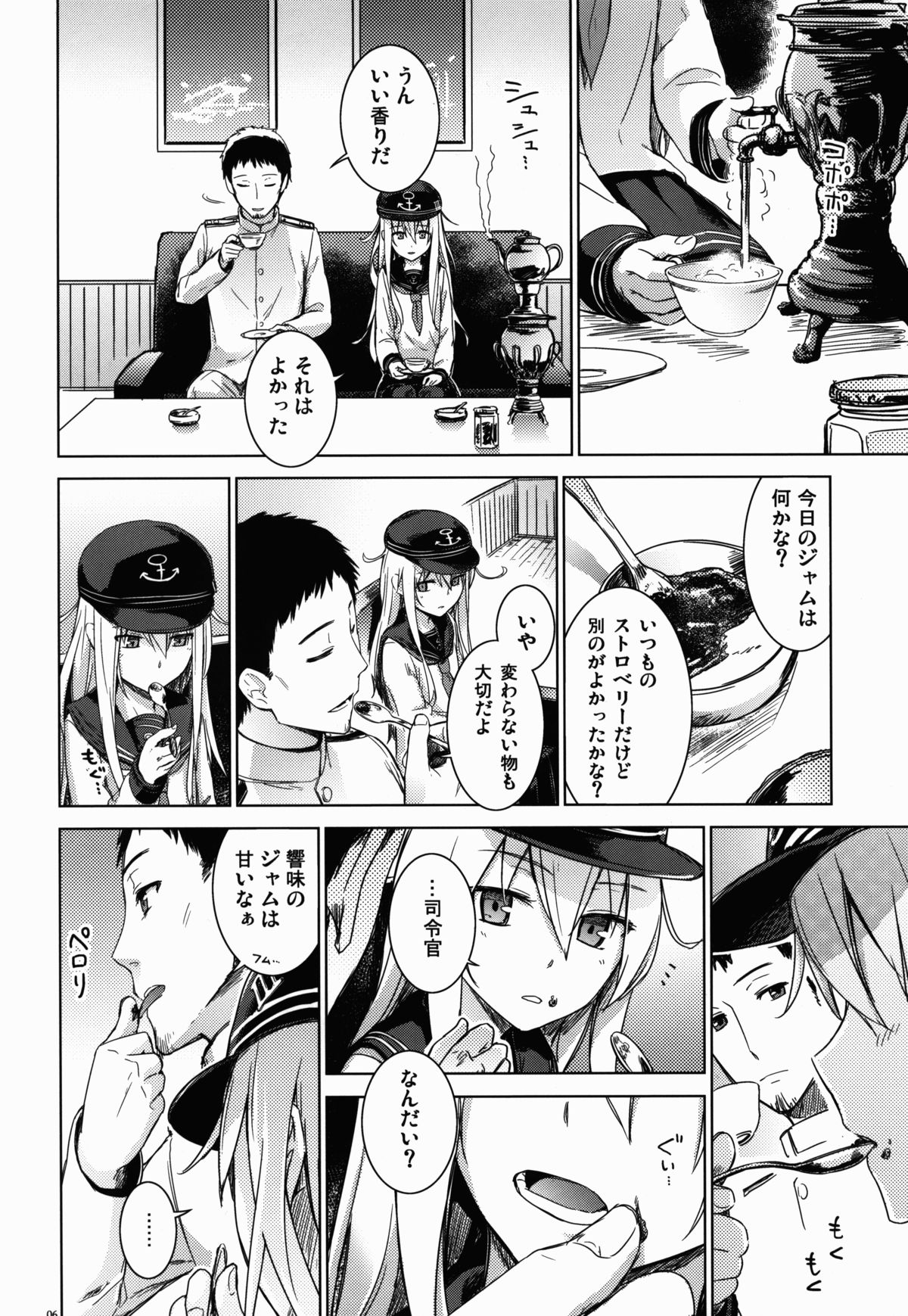 Shinrai Shiteru yo Shireikan page 6 full
