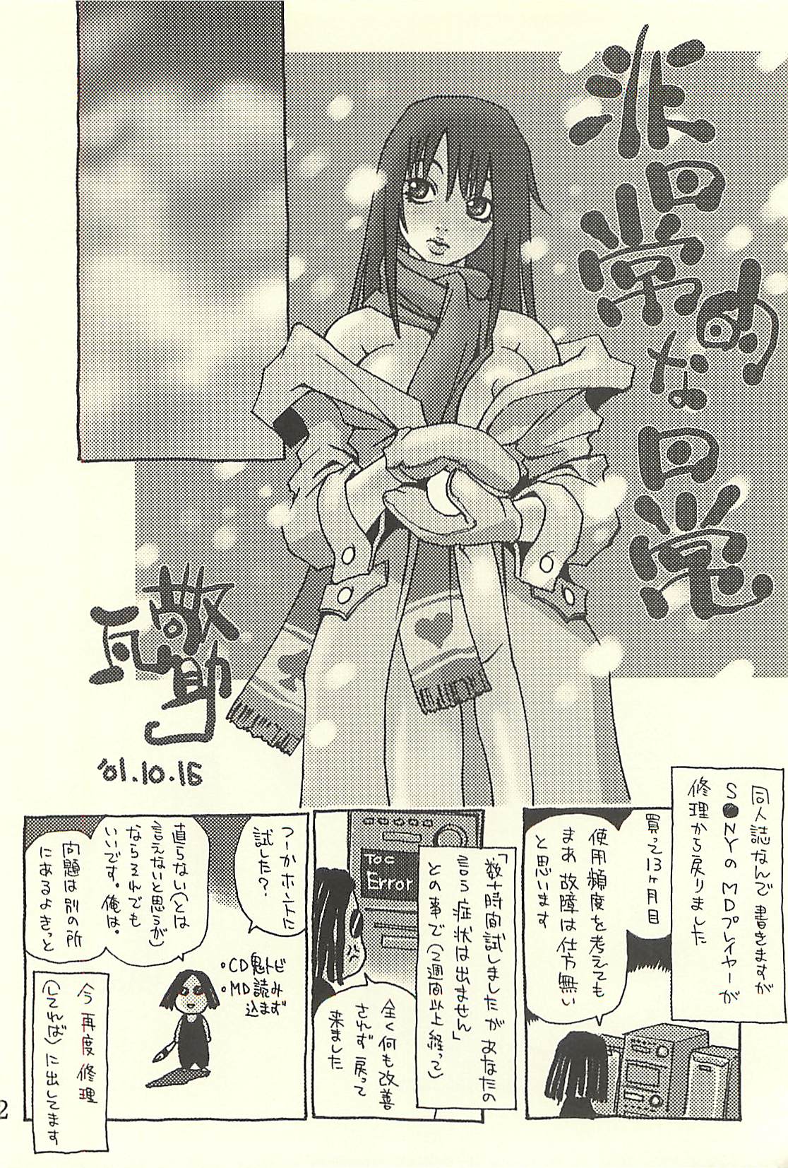 Nouzui Kawaraban Hinichijoutekina Nichijou II page 11 full