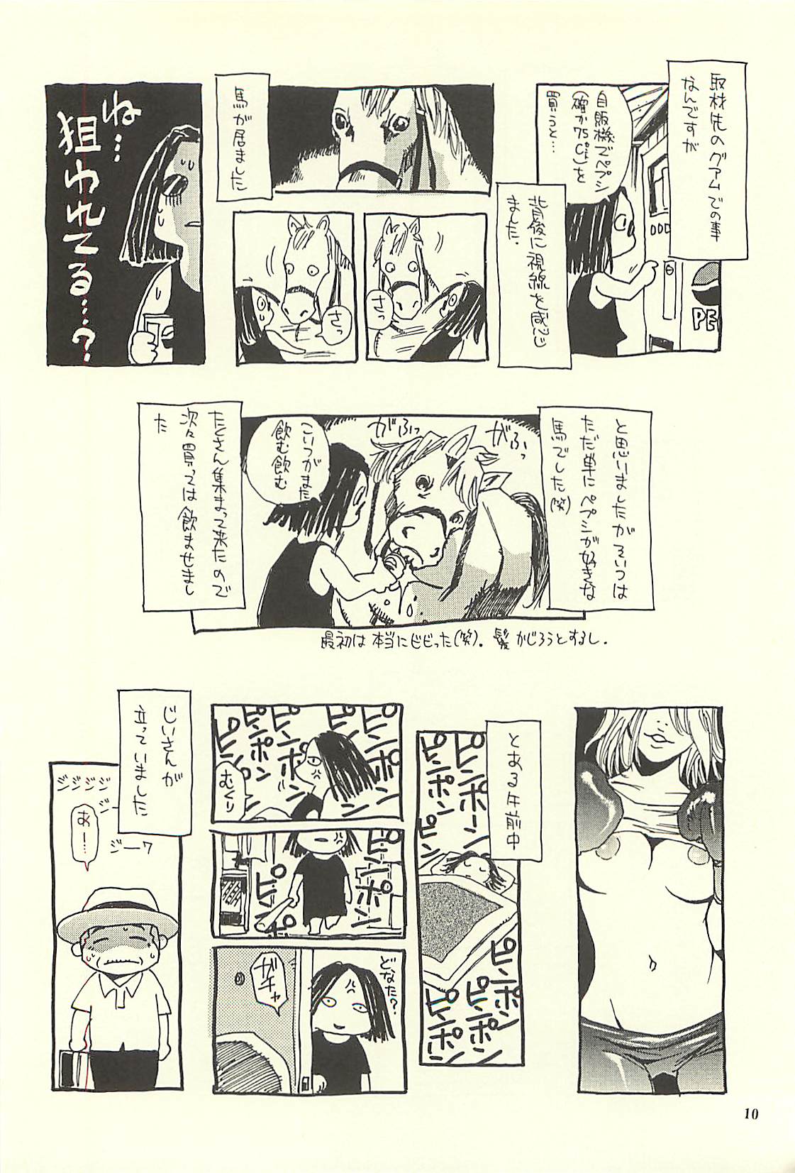 Nouzui Kawaraban Hinichijoutekina Nichijou II page 9 full
