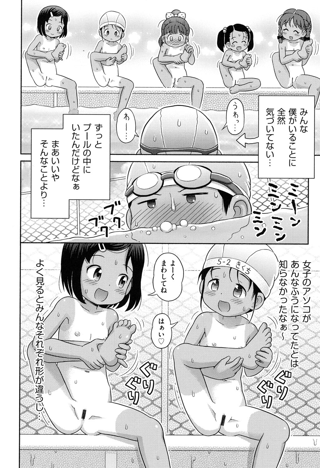 COMIC Shoujo Shiki Natsu 2014 page 11 full