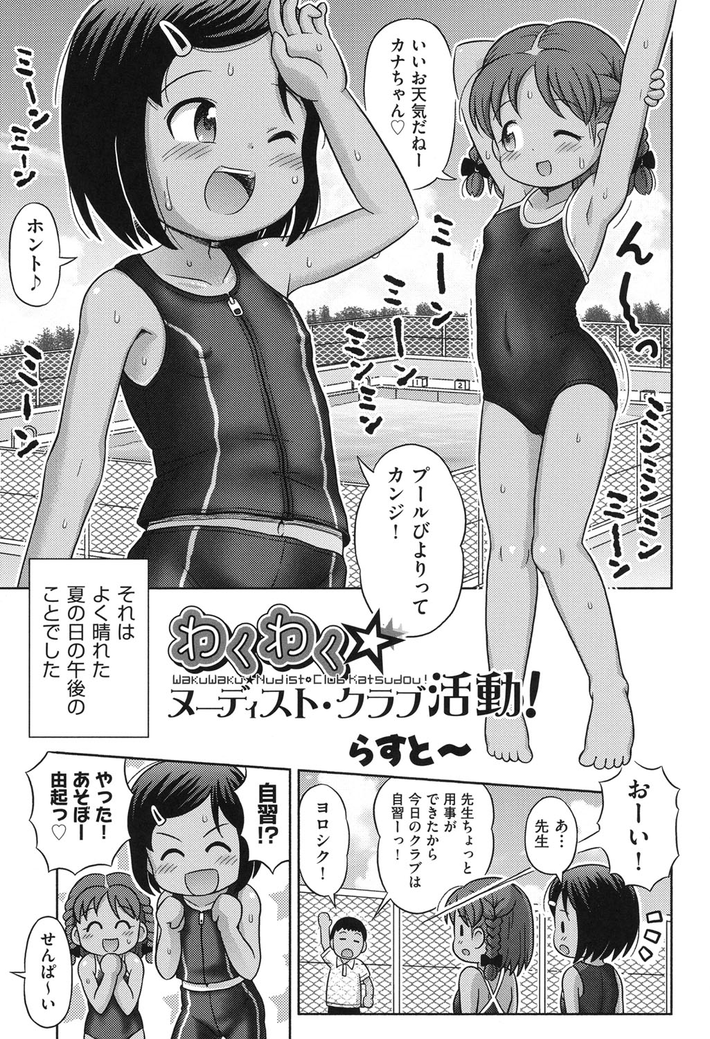 COMIC Shoujo Shiki Natsu 2014 page 6 full