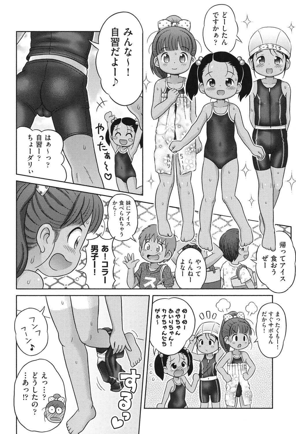 COMIC Shoujo Shiki Natsu 2014 page 7 full