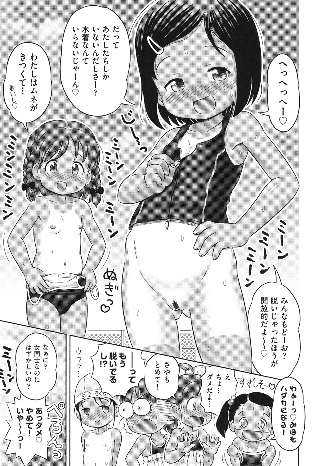 COMIC Shoujo Shiki Natsu 2014 page 8 full