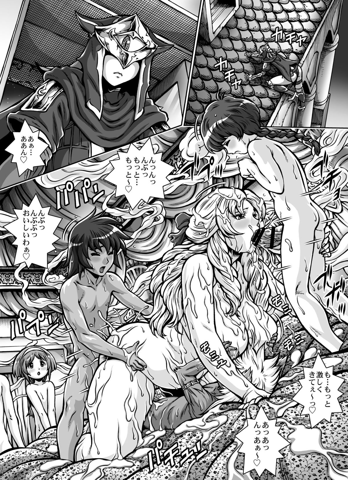 CRIMSON RABERIA page 11 full