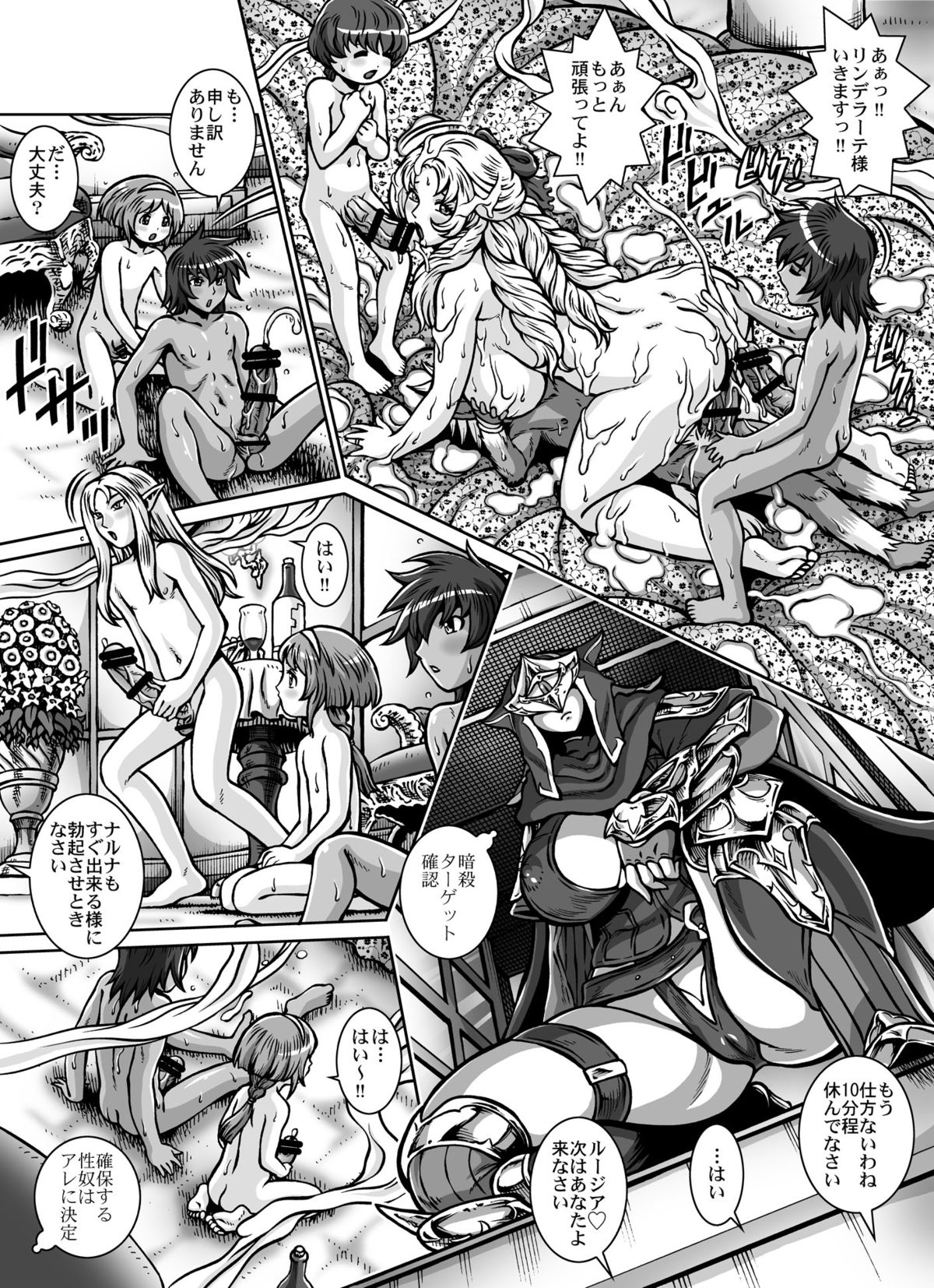 CRIMSON RABERIA page 12 full