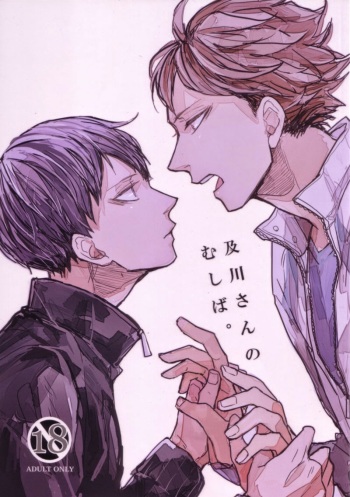 (RTS!!2) [Gekirin (Syaku)] Oikawa-san no Mushiba. | Oikawa-san’s Cavity (Haikyuu!!) [English] cover