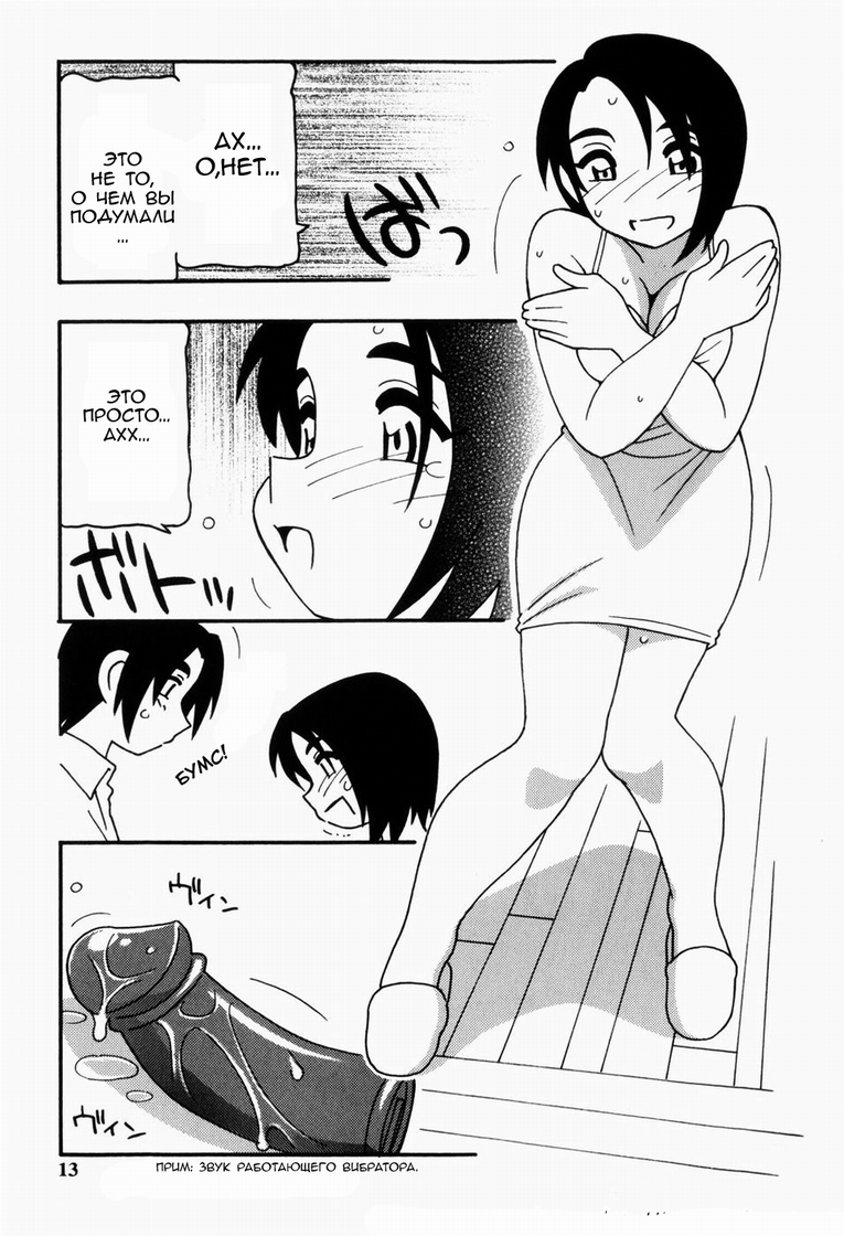 HAREM CASTLE page 10 full
