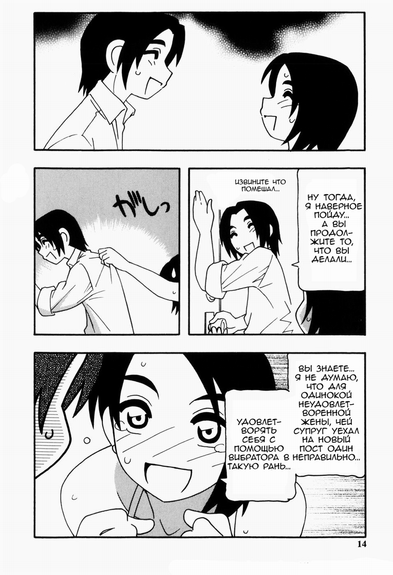 HAREM CASTLE page 11 full