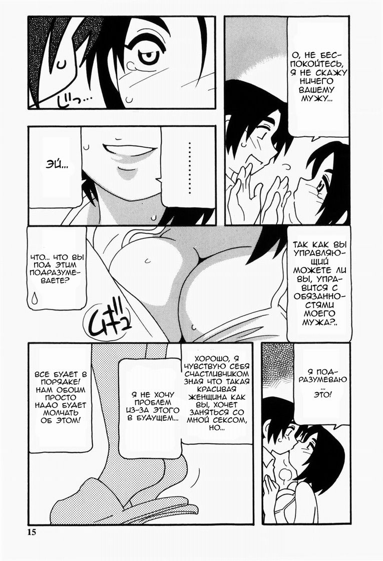 HAREM CASTLE page 12 full
